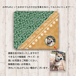 帯なし Android 手帳型スマホケース（スライド式/貼り付けタイプ）【うちの柴犬ちゃんの写真で作るスマホケース】 3枚目の画像