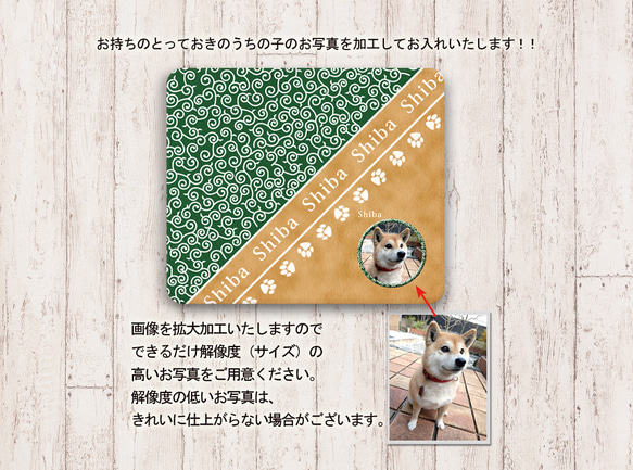 帯なし Android 手帳型スマホケース（スライド式/貼り付けタイプ）【うちの柴犬ちゃんの写真で作るスマホケース】 3枚目の画像