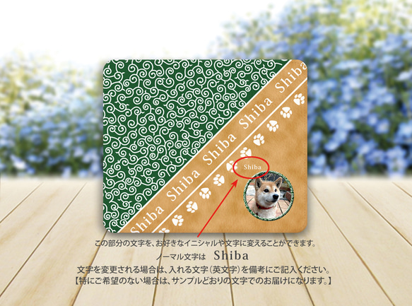 帯なし Android 手帳型スマホケース（スライド式/貼り付けタイプ）【うちの柴犬ちゃんの写真で作るスマホケース】 4枚目の画像