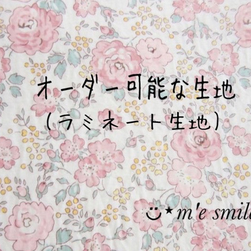 ラミネート生地見本◡̈⋆3⃣ ポーチ 𝑚'𝑒 𝑠𝑚𝑖𝑙𝑒 通販 15176165