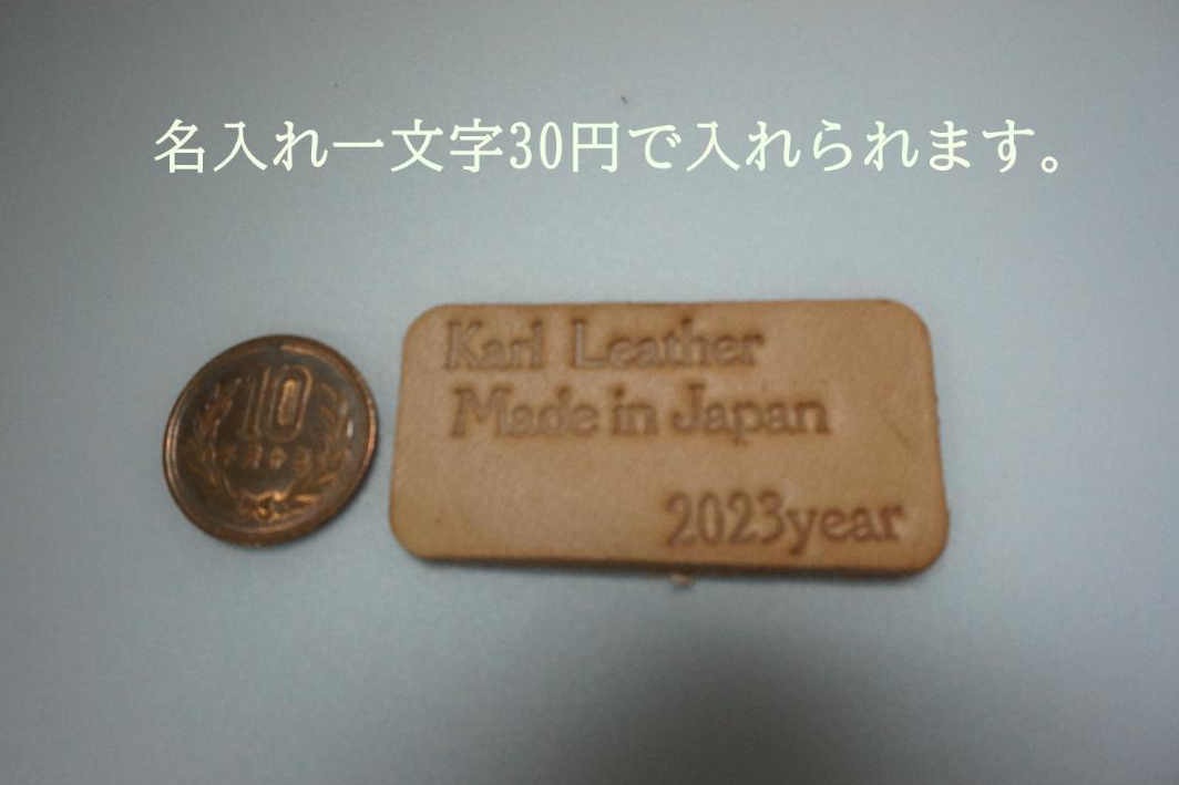 名入れ一文字30～