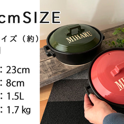 【 送料無料 結婚御祝 】オーダー 名入れ ARMY ホワイトロゴ7号 土鍋 23cm （直火・IHOK） YA023 14枚目の画像