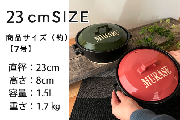 【 送料無料 結婚御祝 】オーダー 名入れ ARMY ホワイトロゴ7号 土鍋 23cm （直火・IHOK） YA023 14枚目の画像