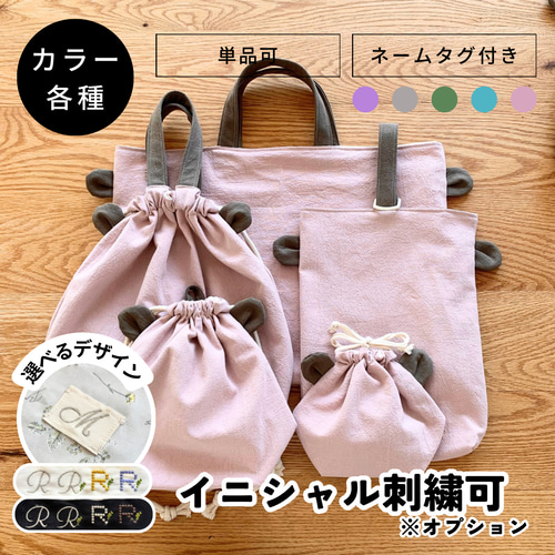 コップ袋　レッスンバッグ ヌビくま刺繍　恐竜刺繍 レッスンバッグ ヌビ 恐竜刺繍 - メルカリ