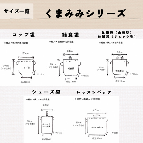 単品可】【各色】【イニシャル刺繍可】くまみみ5点セット/入園