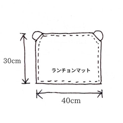 【リバーシブル】【各色】くまみみランチョンマット/入園入学グッズ 5枚目の画像