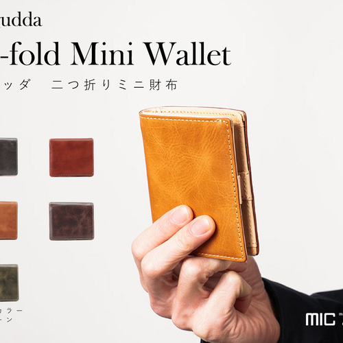 折り財布【CORUNDUM】 二つ折り短財布