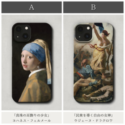 スマホケース / 世界の 名作 絵画 iPhone 全機種対応 モネ マネ クリムト ゴッホ おもしろ プレゼント 2枚目の画像