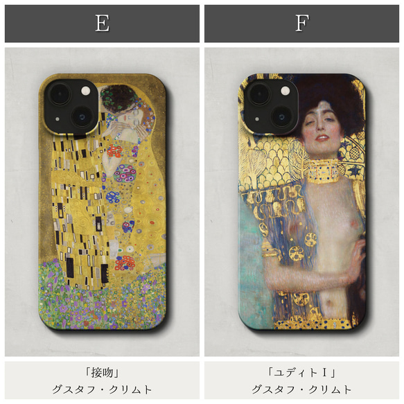 スマホケース / 世界の 名作 絵画 iPhone 全機種対応 モネ マネ クリムト ゴッホ おもしろ プレゼント 4枚目の画像