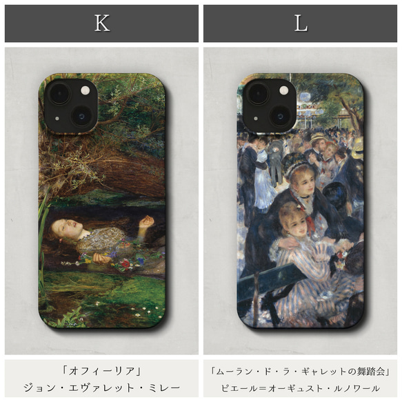 スマホケース / 世界の 名作 絵画 iPhone 全機種対応 モネ マネ クリムト ゴッホ おもしろ プレゼント 7枚目の画像