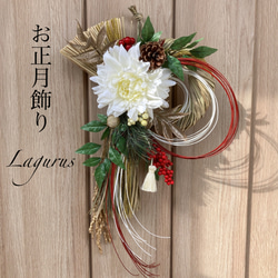 フォロワー1000感謝！割引SALE】【新作】【1点もの】Lサイズ お正月