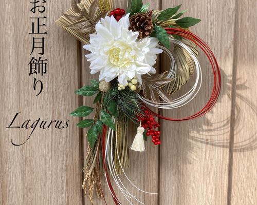 フォロワー1000感謝！割引SALE】【新作】【1点もの】Lサイズ お正月