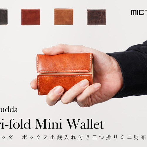 刻印可】手のひらサイズでカードも入る ボックス小銭入れ三つ折りミニ