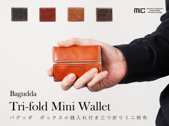 刻印可】手のひらサイズでカードも入る ボックス小銭入れ三つ折りミニ