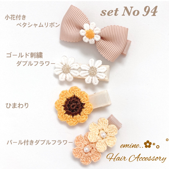 おすすめ4点セット♡set No94♡ ベビーヘアクリップ 赤ちゃん