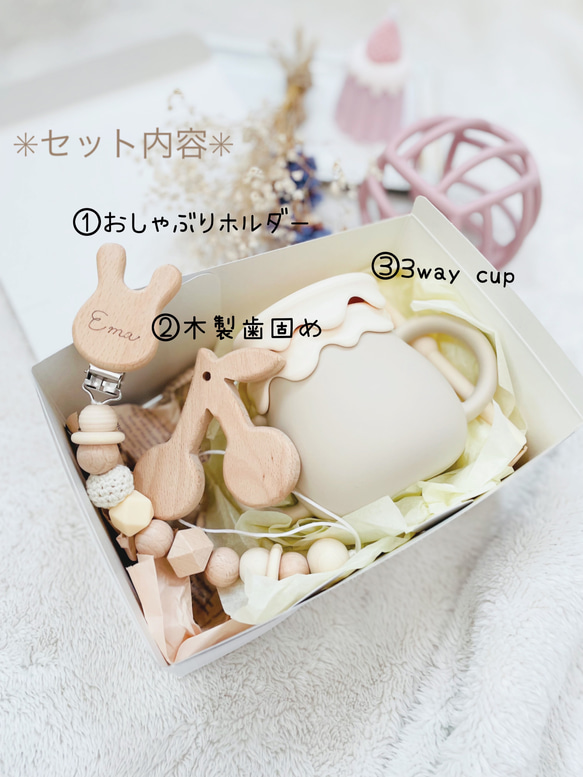 【ギフトセットver. 26】３点セット　出産祝い　おしゃぶりホルダー　木製歯固め　3way cup シリコンカップ 2枚目の画像