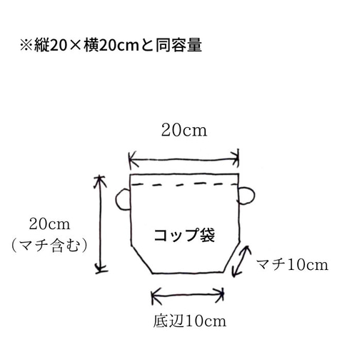 各柄】くまみみコップ袋/入園入学グッズ巾着 弁当袋 Hanamalco 通販
