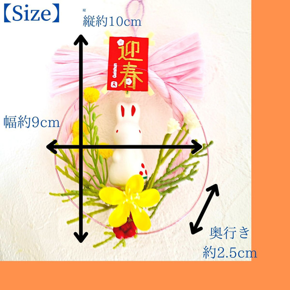 【 ペットのゲージやバッグ、自転車や自動車のお飾りに 】ミニミニお正月飾り うさぎ ミモザ ピンク しめ縄 〆縄 小さい 5枚目の画像