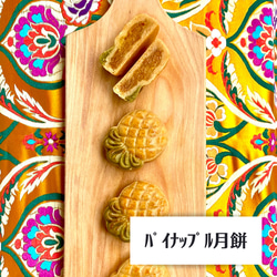 中華焼き菓子「月餅（げっぺい）」10個詰め合わせギフト　※プレゼントや手土産にぴったり 7枚目の画像