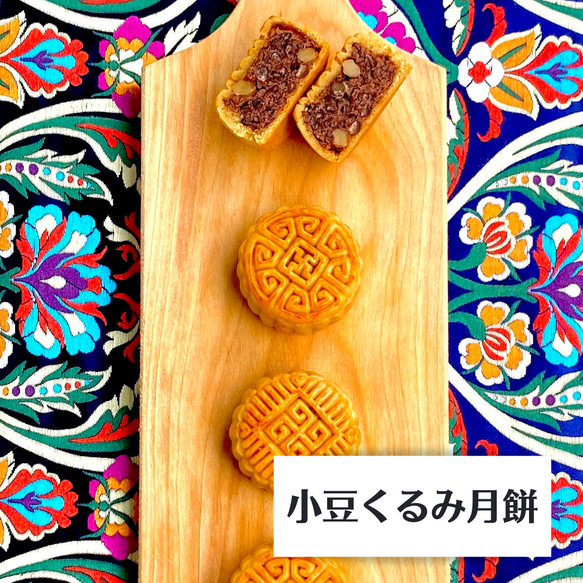 中華焼き菓子「月餅（げっぺい）」10個詰め合わせギフト　※プレゼントや手土産にぴったり 4枚目の画像