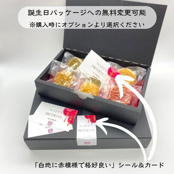 中華焼き菓子「月餅（げっぺい）」10個詰め合わせギフト　※プレゼントや手土産にぴったり 12枚目の画像