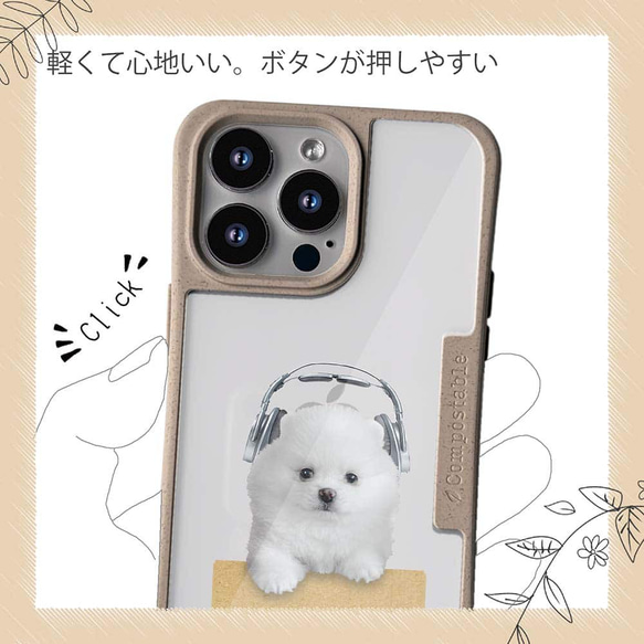 iPhone15/iPhone15Pro/電子郵件 TPU風格博美犬無音樂狗 第13張的照片