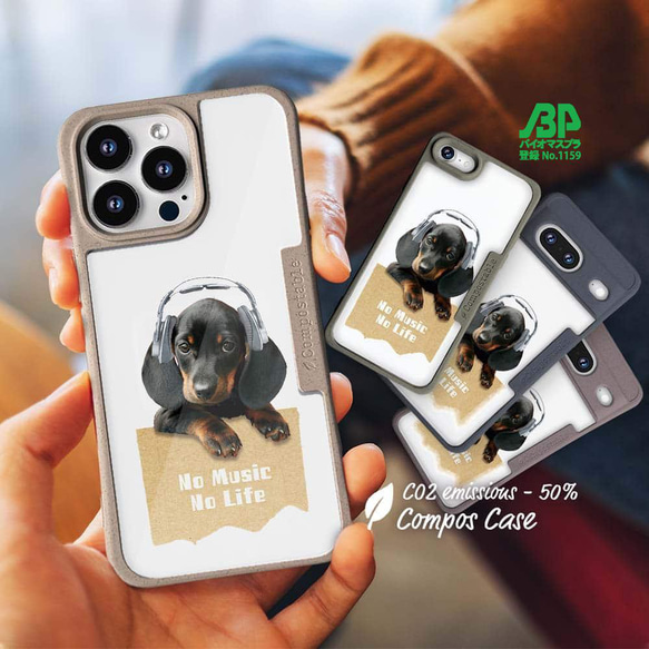 iPhone16/iPhone16e/iPhone16 Pro/iPhone15 犬 コンポスケース