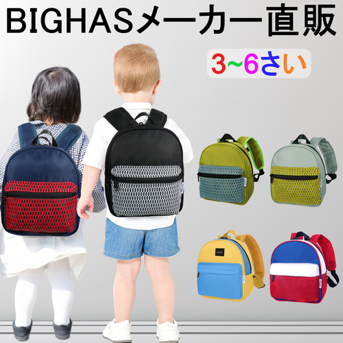楽天市場】通園リュック 子供用 人気柄ラインアップ 幼稚園