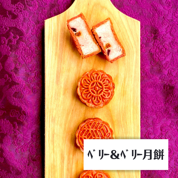中華焼き菓子「月餅（げっぺい）」6個と厳選中国茶2種の詰め合わせギフト　 3枚目の画像