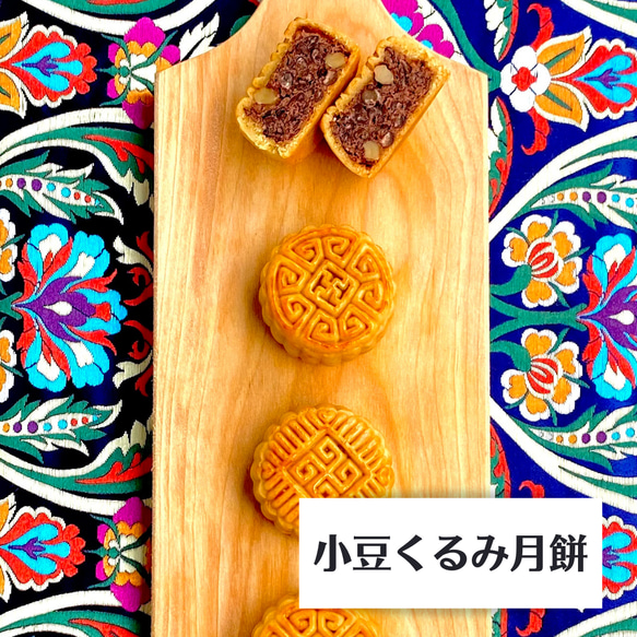 中華焼き菓子「月餅（げっぺい）」6個と厳選中国茶2種の詰め合わせギフト　 4枚目の画像