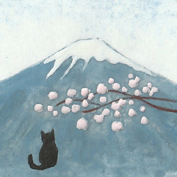 猫の日2024【日本画ポスター】富士山と桜と黒猫　絵画　ミニ額付き　ミニアートパネル　インテリア　アート　　 2枚目の画像
