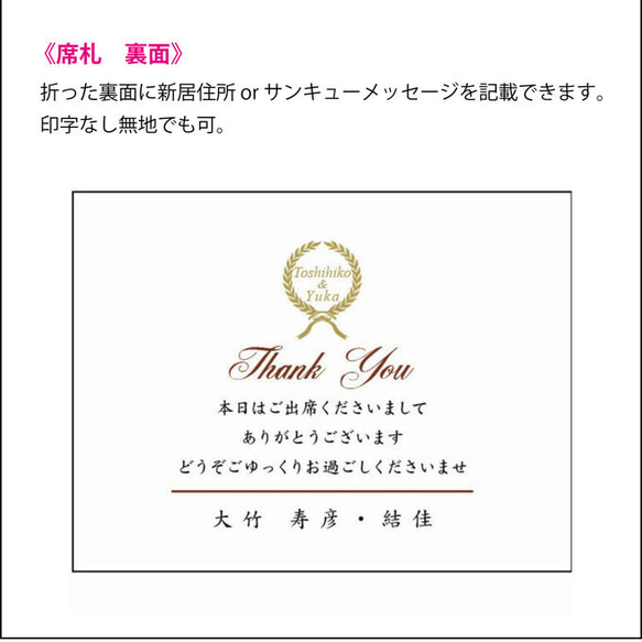 席札☆名前ローマ字をロゴマークに☆1枚70円♪ゲスト名印刷込み☆メッセージ・プロフィール印字可 4枚目の画像