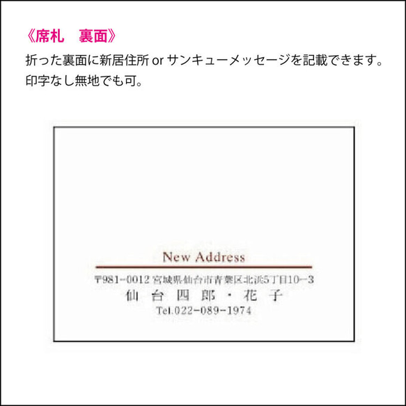 席札☆名前ローマ字をロゴマークに☆1枚70円♪ゲスト名印刷込み☆メッセージ・プロフィール印字可 3枚目の画像