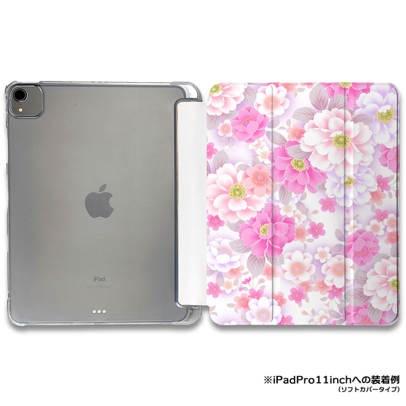 iPadケース 【華彩舞 桜】手帳型ケース ※2タイプから選べます 1枚目の画像