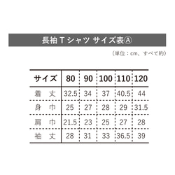 ハレの日のお祝いこどもTシャツ 水引/鯛/梅 名入れ 長袖 80～120サイズ 6枚目の画像