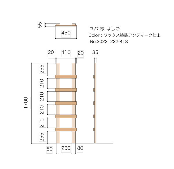 【ユバ様専用ページ】オーダーはしご