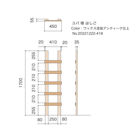 【ユバ様専用ページ】オーダーはしご 1枚目の画像