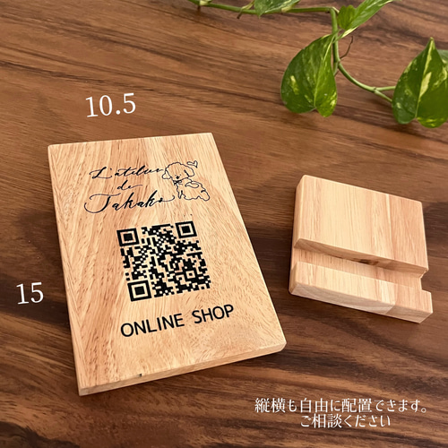 ショップウッドサインスタンド ミニ木製看板 ウッドバーニング仕立て