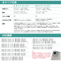 iPadケース 【桜文様】手帳型ケース ※2タイプから選べます 8枚目の画像