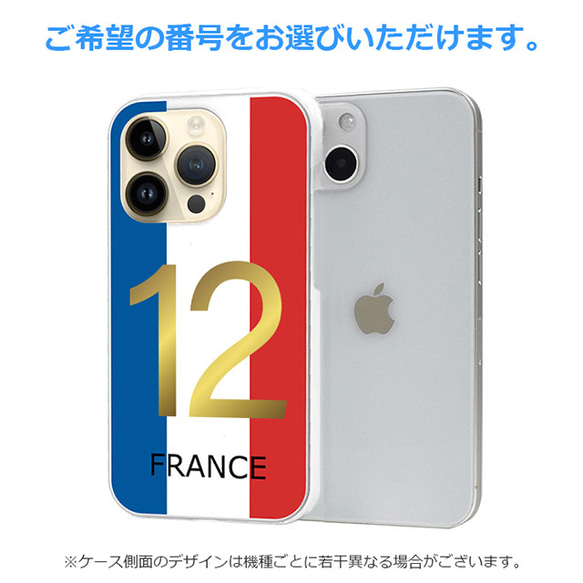 番号を選べる iPhone ケース フランス FRANCE Football Soccer 4枚目の画像