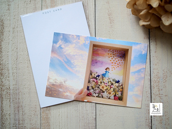 《初個展記念♪》ポストカード/アートカード◎プリザーブドフラワー・ドライフラワーと水彩画の空と花ミクストメディア 1枚目の画像