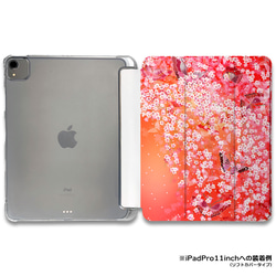 iPadケース 【茜蝶桜】手帳型ケース ※2タイプから選べます 1枚目の画像