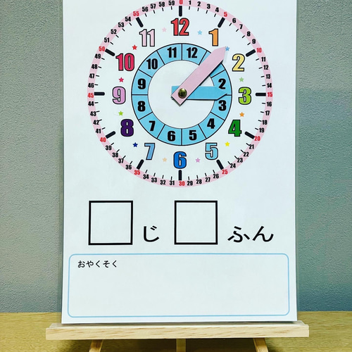 日めくりカレンダー と お勉強時計 のセット① カレンダー OQ☆知育 