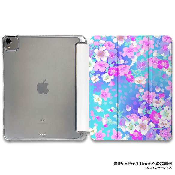 iPadケース 【水面桜流し】手帳型ケース ※2タイプから選べます 1枚目の画像