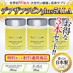 【お得2セット】NMN 30g Prohealth 舌下吸収パウダー と デアザフラビンplus5-ALA NADサプリメント　全国配送料無料 最高品質NMN 30g Prohealth NMN PRO PURE NMN 舌下吸収 パウダー【新品