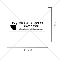 【感染防止・感染予防】【飛び散り注意・注意サイン・注意マーク】使用後はトイレのフタを閉めてくださいウォールステッカー！ 2枚目の画像