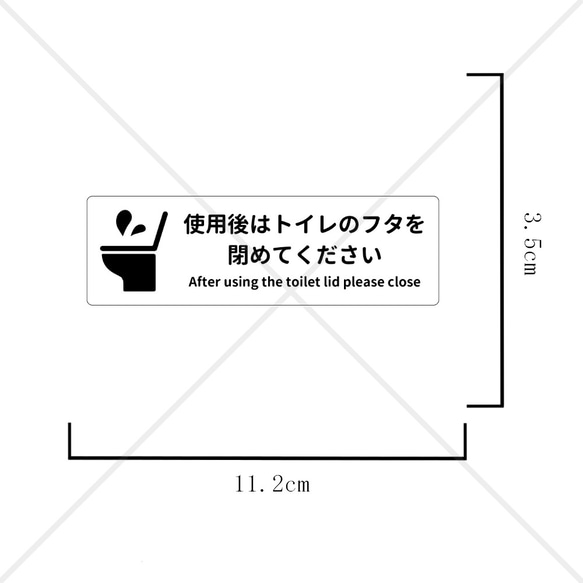 【感染防止・感染予防】【飛び散り注意・注意サイン・注意マーク】使用後はトイレのフタを閉めてくださいウォールステッカー！ 2枚目の画像