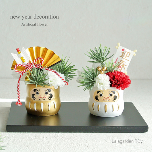 新年 縁起物 金白ミニ達磨 お正月飾り 【黒敷板付き】 アーティ