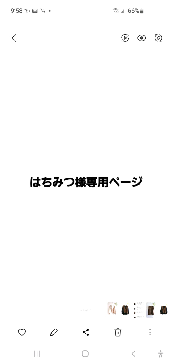 はちみつ様専用ページ♪ 1枚目の画像