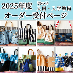 入園入学セット リバティタナローン ベッツィパープル レッスンバッグ
